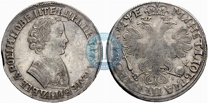 Фото 1 рубль 1705 года МД 