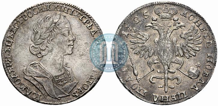 Фото Полтина 1725 года  "Портрет в античных доспехах"