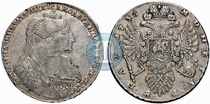 Фото 1 рубль 1735 года  