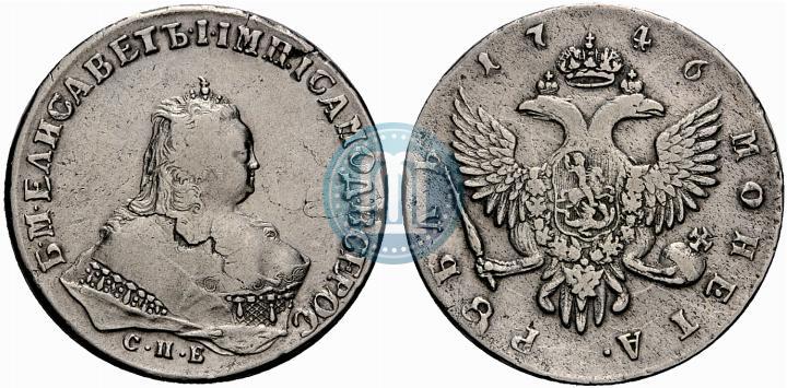 Picture 1 rouble 1746 year СПБ 