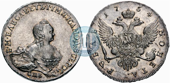 Picture 1 rouble 1754 year СПБ-IМ "Portrait by Benjamin Scott"