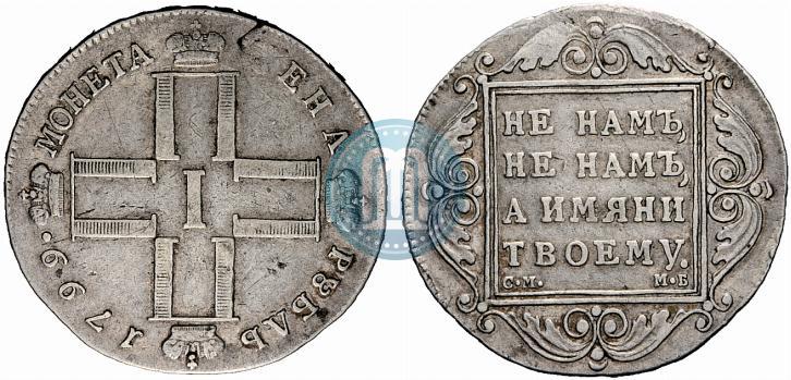 Picture 1 rouble 1799 year СМ-МБ 