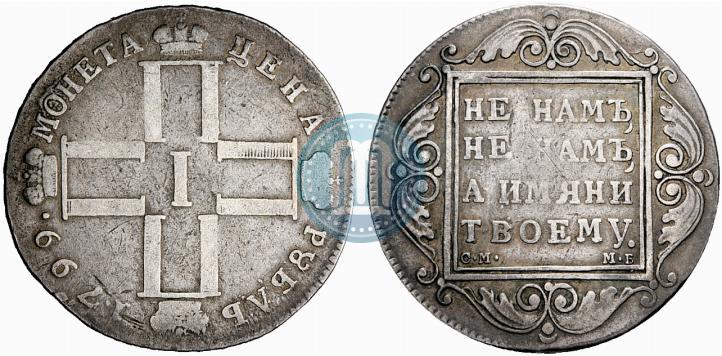 Picture 1 rouble 1799 year СМ-МБ 