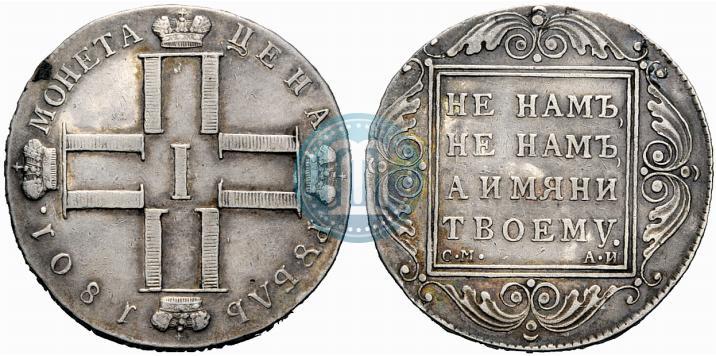 Фото 1 рубль 1801 года СМ-АИ 