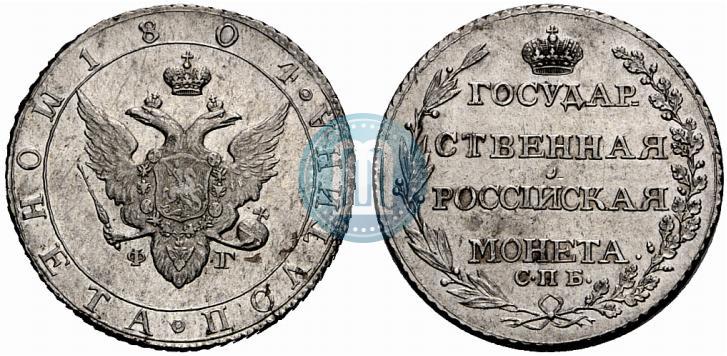 Picture Poltina 1804 year СПБ-ФГ 
