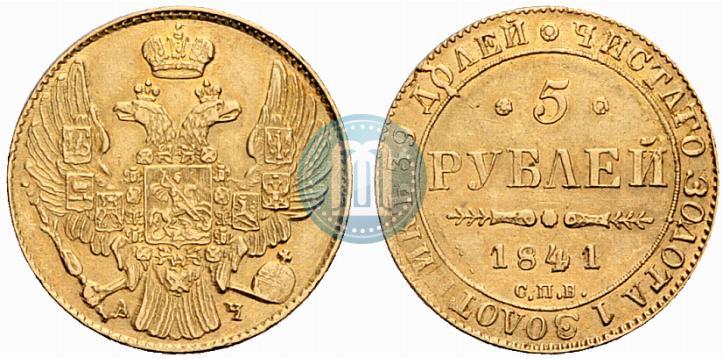 Picture 5 roubles 1841 year СПБ-АЧ 