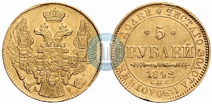 Фото 5 рублей 1842 года СПБ-АЧ 