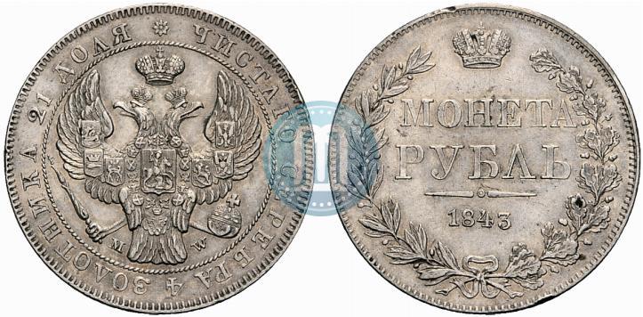Picture 1 rouble 1843 year MW 