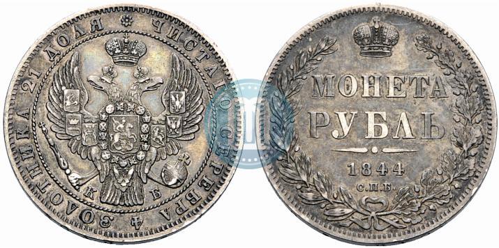 Picture 1 rouble 1844 year СПБ-КБ 