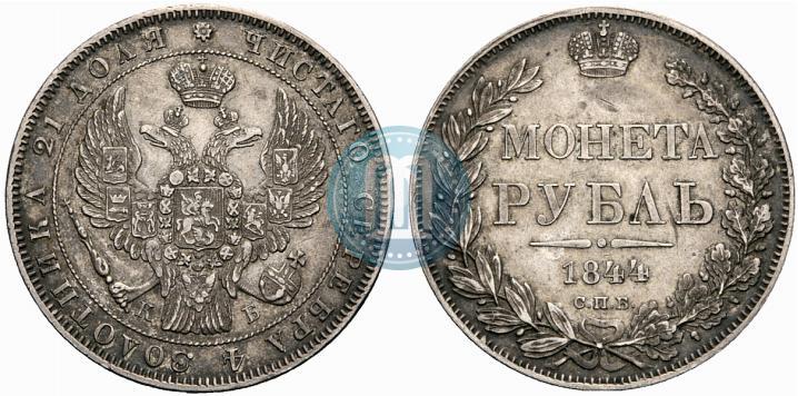 Picture 1 rouble 1844 year СПБ-КБ 