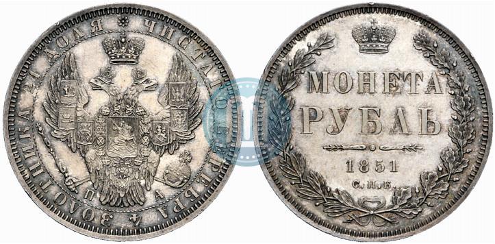 Picture 1 rouble 1851 year СПБ-ПА 