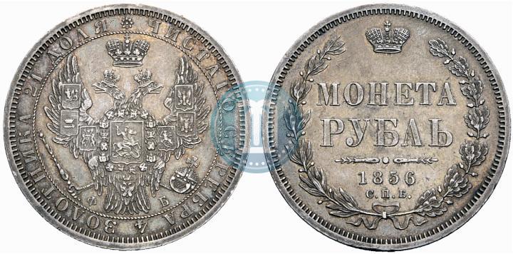 Picture 1 rouble 1856 year СПБ-ФБ 