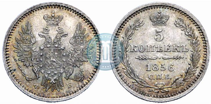 Фото 5 копеек 1856 года СПБ-ФБ 
