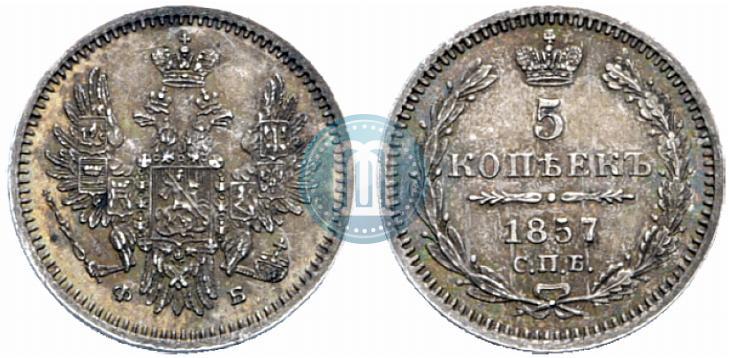 Фото 5 копеек 1857 года СПБ-ФБ 