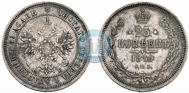 Picture 25 kopecks 1859 year СПБ-ФБ 