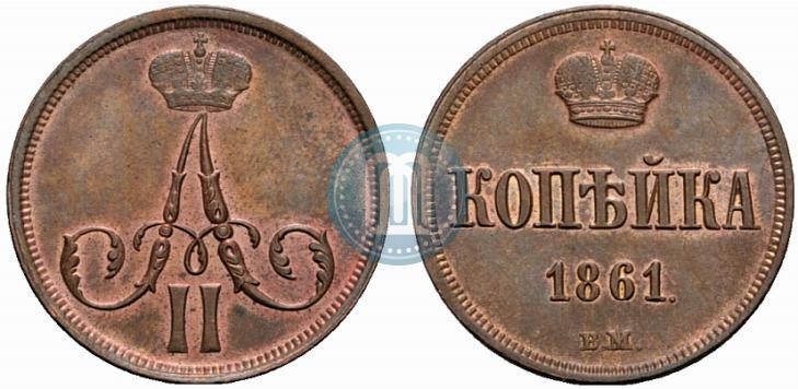 Picture 1 kopeck 1861 year ВМ 