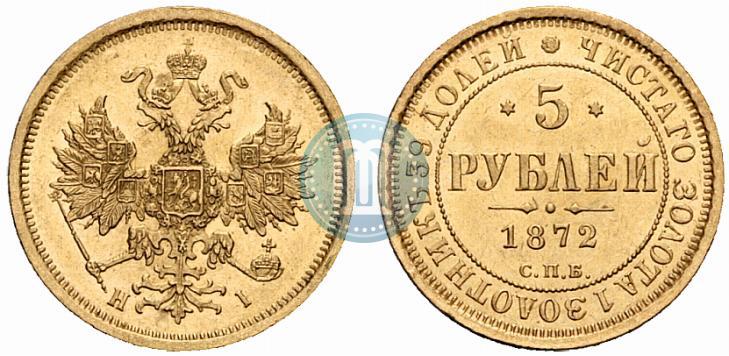 Picture 5 roubles 1872 year СПБ-НІ 