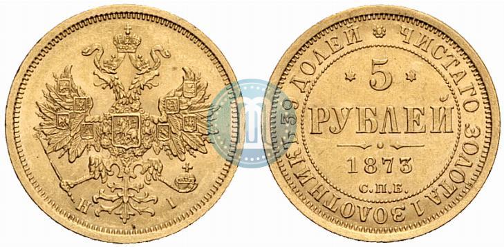 Picture 5 roubles 1873 year СПБ-НІ 