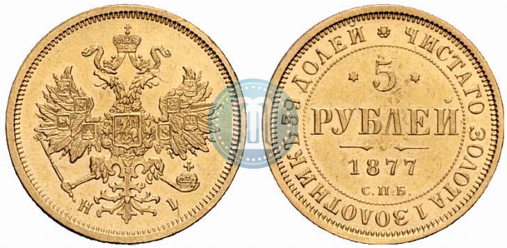 Picture 5 roubles 1877 year СПБ-НІ 