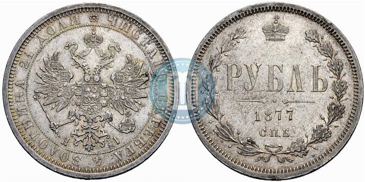 Фото 1 рубль 1877 года СПБ-НІ 