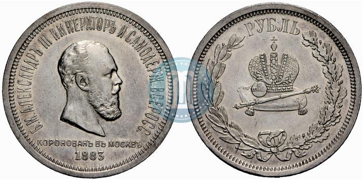 Picture 1 rouble 1883 year ЛШ "On the Coronation of Emperor Alexander III"