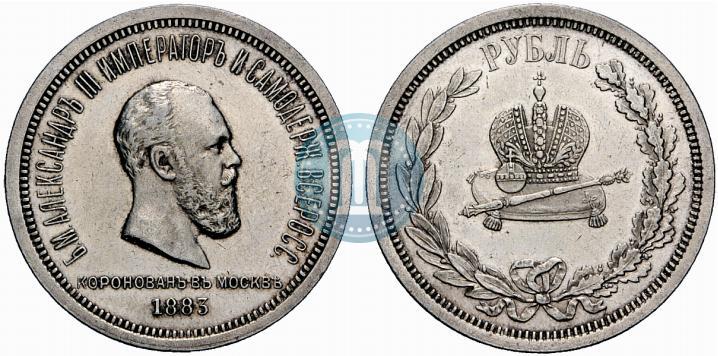 Picture 1 rouble 1883 year ЛШ "On the Coronation of Emperor Alexander III"