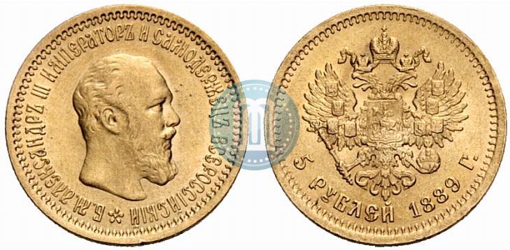 Picture 5 roubles 1889 year (АГ) 