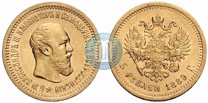 Picture 5 roubles 1889 year (АГ) 