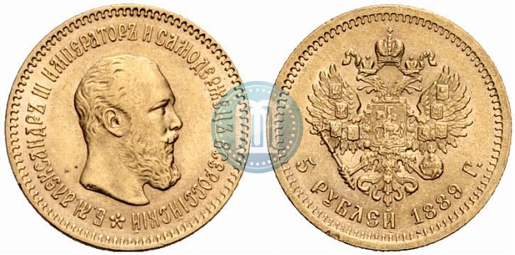 Фото 5 рублей 1889 года (АГ)-А.Г. 