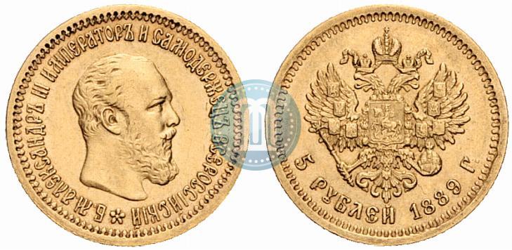 Фото 5 рублей 1889 года (АГ) 