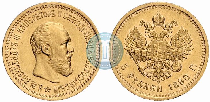 Picture 5 roubles 1890 year (АГ) 