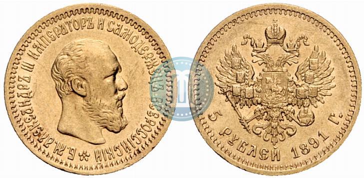 Picture 5 roubles 1891 year (АГ) 
