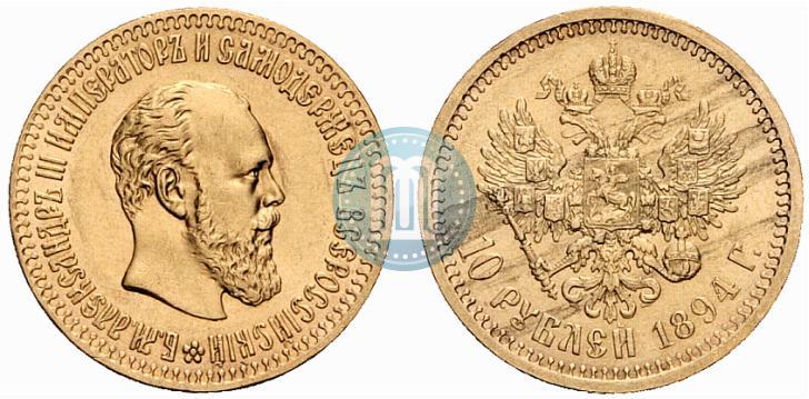 Фото 10 рублей 1894 года (АГ) 