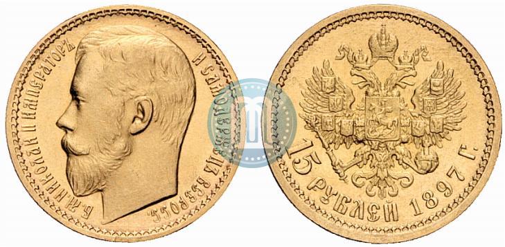Picture 15 roubles 1897 year (АГ) 