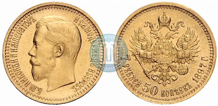 Фото 7,5 рублей 1897 года (АГ) 