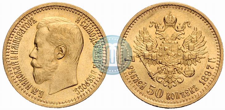 Фото 7,5 рублей 1897 года (АГ) 