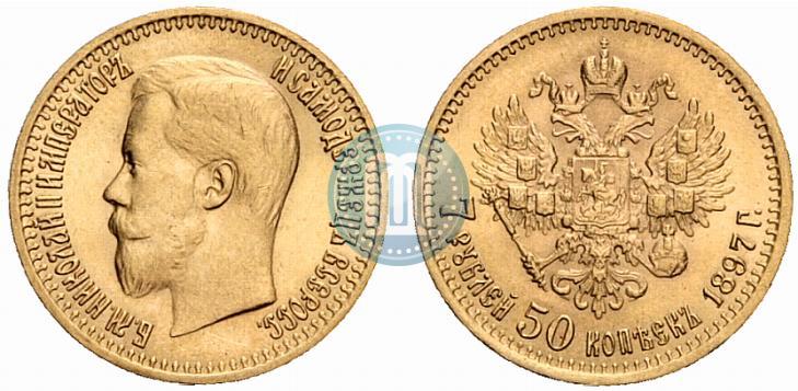 Фото 7,5 рублей 1897 года (АГ) 