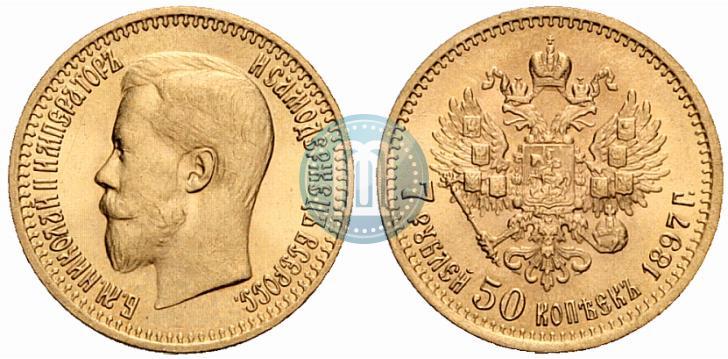 Фото 7,5 рублей 1897 года (АГ) 
