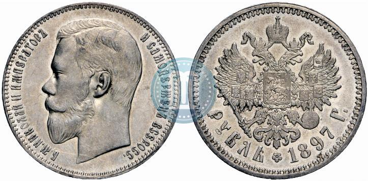 Фото 1 рубль 1897 года (АГ) 