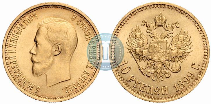 Picture 10 roubles 1899 year (АГ) 