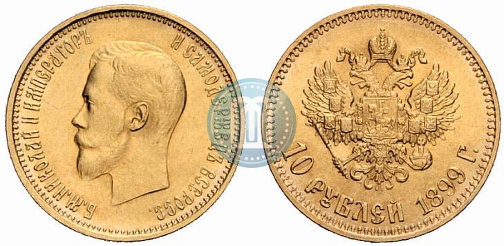 Фото 10 рублей 1899 года (АГ) 