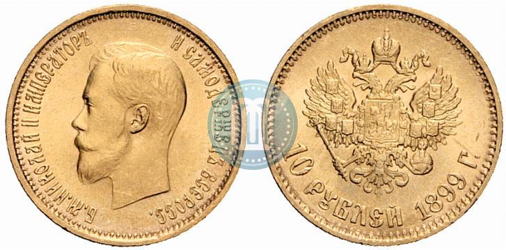 Picture 10 roubles 1899 year (АГ) 