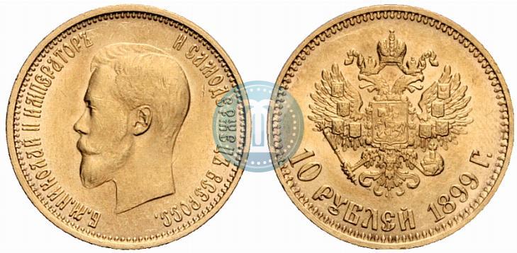 Picture 10 roubles 1899 year (АГ) 