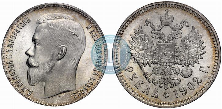 Picture 1 rouble 1902 year (АР) 