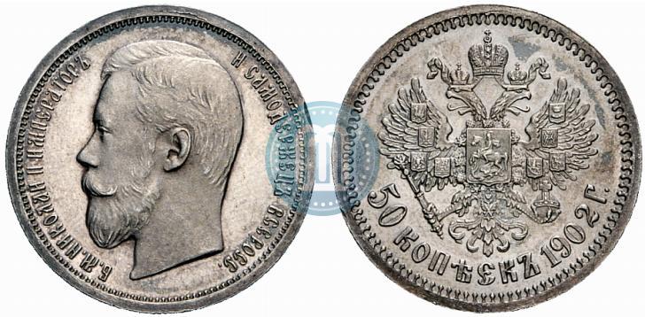 Picture 50 kopecks 1902 year (АР) 