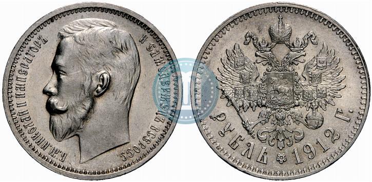 Picture 1 rouble 1912 year (ЭБ) 