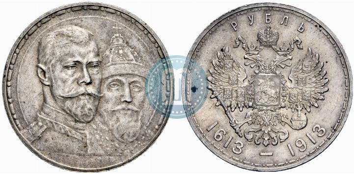 Фото 1 рубль 1913 года (ВС) "В память 300-летия дома Романовых"