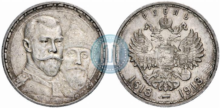 Фото 1 рубль 1913 года (ВС) "В память 300-летия дома Романовых"