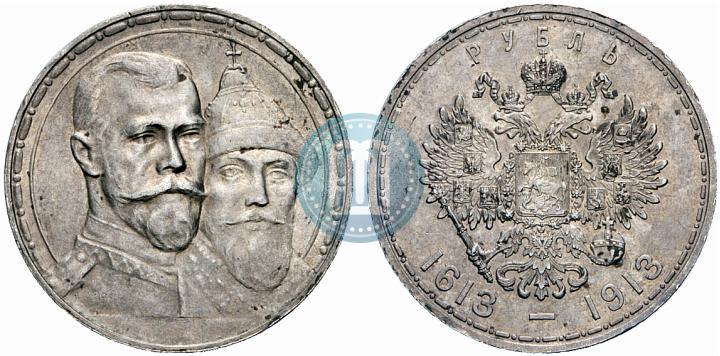 Фото 1 рубль 1913 года (ВС) "В память 300-летия дома Романовых"