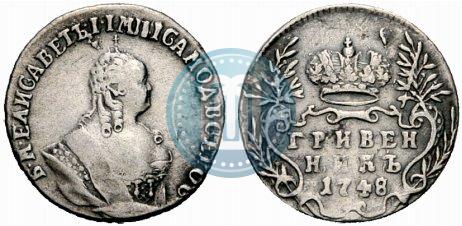 Picture Grivennik 1748 year  